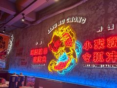 -令狐冲·炭烤活鱼(宝龙店)