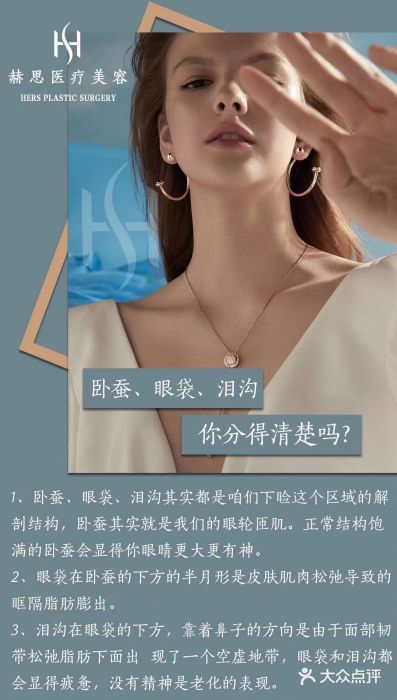 赫思整形医疗图片