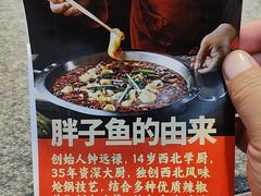 -胖子鱼·油泼甘谷辣子炝活鱼(秦州407店)