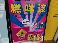 -茶力的小怪兽(梅林卓悦汇店)