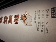 -泸州老窖景区
