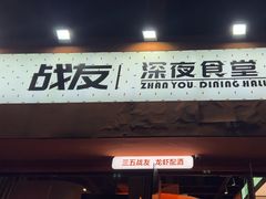 -老班长·小龙虾·鲜货烧烤大排档(金街美地店)