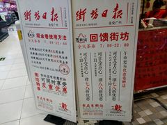 -舊街坊茶楼(市二宫店)