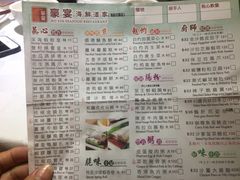 菜单-豪宴海鲜酒家