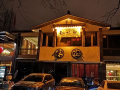 门面-知味观·味庄(杨公堤店)