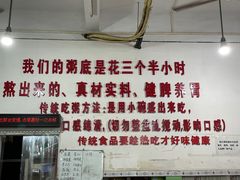 -南记食粥坊·宵夜大排档(莲花总店)