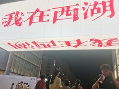 -哥老官重庆美蛙鱼头(西湖银泰十一哥店)