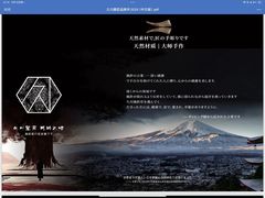 -日本手作眼镜·久川睛匠(新中关购物中心店)