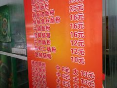 -广东肠粉·老字号