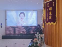 -天姿美容·美体科技SPA·艾姿美店
