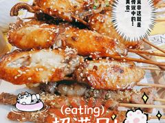原味/蜜汁翅中-木屋烧烤(西城天桥店)