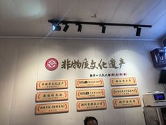 -非遗·十八曲鱼饺(西马总店)
