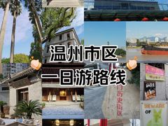 -江心屿景区