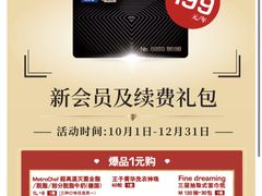 -麦德龙(湖里店)