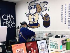 -茶百道(广都店)