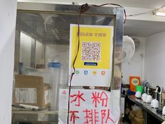 -夏食光安顺小舒冰粉冰浆(甲秀楼店)
