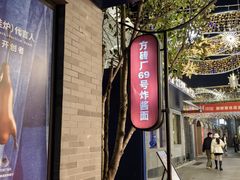 -龙湖星悦荟(颐和店)