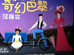 -和美电影艺术中心(万国城店)
