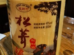版纳竹筒酒-中8楼风尚云南菜(颐堤港店)