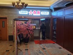 -真剑日本料理·铁板烧(贵州路店)