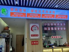 -八碗湘长沙市井菜(坡子街店)