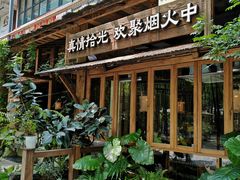 -拾光与烟火丨炭火串烧·自贡小活鲜(西村大院店)