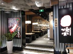 -好牛烧肉(世茂广场店)