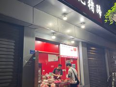 -新桥方记猪蹄