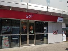 -中国联通(徐家汇路营业厅)