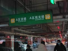 -百荣世贸商城