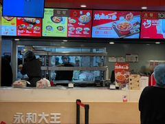 -永和大王(共和新路店)