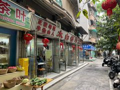 门面-太白餐厅•三十年老字号•坚持做现菜(体育东横街店)