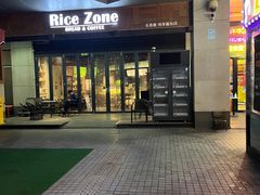 -RiceZone乐食尊纯米面包坊(望京店)