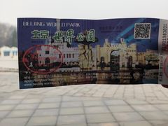 -北京世界公园