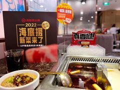 真香锅底-海底捞火锅(连城广场店)