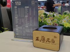 -王厚元饺子·辽菜·烤鸭(黄河大街店)