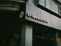 门面-BE NORMAL CAFE(霞溪路店)