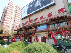 -弘医堂中医院