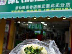 -谭景其·谭氏麻油菜包(集庆路店)