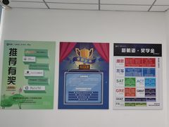 -新航道雅思托福·留学·考研培训(人民广场校区)