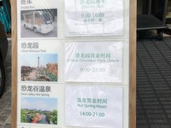 -常州环球恐龙城维景国际大酒店