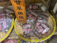 -苏州市吴中区光福窑上花果蜜饯厂