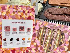 -Laderach 莱德拉(上海环贸iapm店)