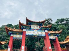 -昆明市金殿名胜区