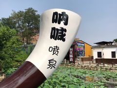 -茯茶镇