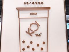 -KOI Thé(力宝广场店)
