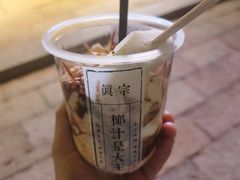 -眞宗·椰汁是大王(小娄巷店)