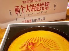 -红星前进面包牛奶公司(君太店)