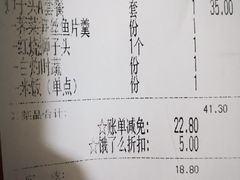 账单-四海游龙(大华店)