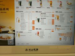 -沪上阿姨·臻选茶饮(上海环球港店)